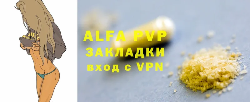 A-PVP VHQ  Ахтубинск 