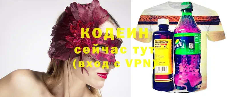 МЕГА вход  Ахтубинск  Кодеин Purple Drank  как найти закладки 