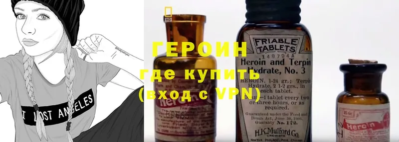 где найти   Ахтубинск  ГЕРОИН VHQ 